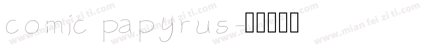 comic papyrus字体转换
